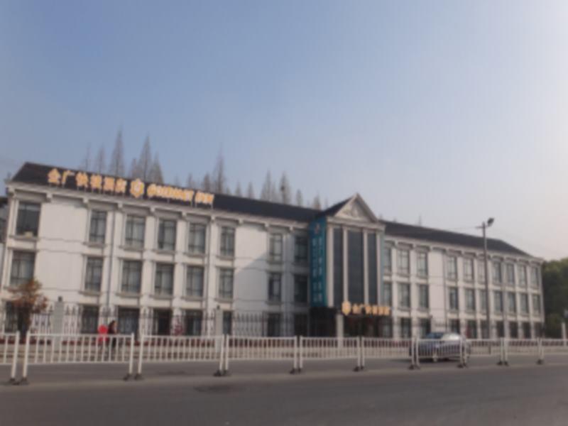 Goldmet Inn Wuxi Liangxi Road المظهر الخارجي الصورة